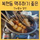 건어물의 달인 이미지
