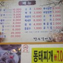 향우갈비촌 이미지