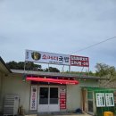 천수만소머리국밥