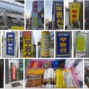 부동산밴드공인중개사사무소 이미지