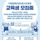 다원갈매요양보호사교육원