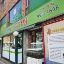 도봉가마솥추어탕