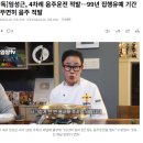 [단독]임성근 음주운전 3번 적발이 아닌 4번 적발 이미지