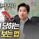 등기부등본 보는 법 완벽 정리! 부동산 필수 지식 및 등기부등본 제대로 확인하는 방법 이미지