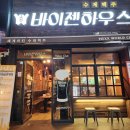 바이젠하우스 창원봉곡점