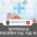 리윤피부과의원 이미지