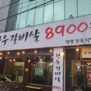 대명정육식당 이미지