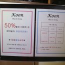 쿤아로마