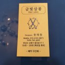 예술미용실 이미지