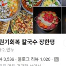 담은보쌈칼국수 이미지