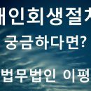 법무법인이평 이미지