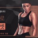 GOGO점핑 다이어트 이미지