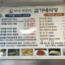 김가네식당 이미지