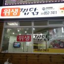 안동찜닭 이미지