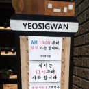 여시관 | [용인마북동카페] 여유로움과 탁트인 자연이 있는 '여시관'의 솔직후기