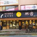 성결대학버스정류장 이미지