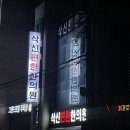 삭신편한한의원 네이버블로그