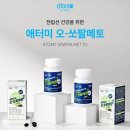 오쏠 | 애터미 오쏠팔매토, 남성 건강의 새로운 균형을 찾다