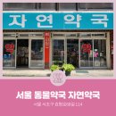 힘찬동물약국 네이버블로그