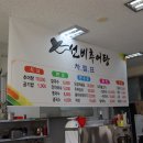 장량동 참사랑 이미지