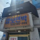 맘보민박 이미지