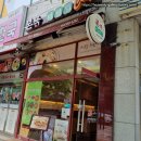 본죽&비빔밥 인천검암점 이미지