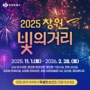 오동동 문화광장 이미지