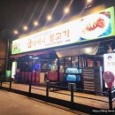 금송아지생고기옥계점 이미지