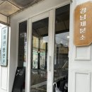 강남 제분소 이미지