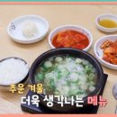 무쇠가마솥곰탕 이미지