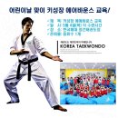 한국체대 정건태권도장 이미지