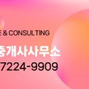 평강공인중개사사무소 이미지