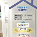 엄지부동산공인중개사사무소 이미지