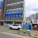 남창정형외과의원 이미지