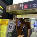 놀러와낚시카페 부천점