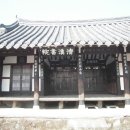 함안 청계리 청계서당 이미지