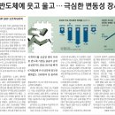 260520 핵심뉴스_같은 애플 밸류체인이지만 구별이 필요한 LG이노텍 vs 비에이치