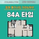 두산 아파트 102동 옆 어린이 놀이시설 | 2028년 진해 대장아파트 예고! 메가시티자이앤위브 84A타입 심층분석② _평면도부터 분양가까지