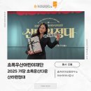 어린이 아나운서 스피치 | [행사진행] 2025초록우산 산타원정대 ㅣ숨커리어코칭연구소ㅣ 이수미아나운서