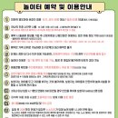 세곡도서관 | 주말아이랑갈만한곳 저렴한 키즈카페 도곡어린이실내놀이터