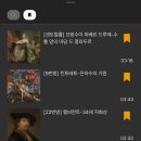 ✈️ 두번째 런던 방문 준비하기! - 내셔널 갤러리, 대영박물관, 코톨드 갤러리, 맛집 추천