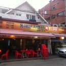 남도포차 본점 이미지