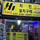 하이꼬치구이 이미지