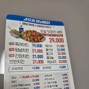 스모프양념통닭안중점 | 왜관 맛집 스모프 양념통닭 쫄간장치킨 쫄고추치킨 모두 먹어본 후기