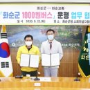 (주)화순교통 이미지