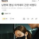 펜싱) 남현희 펜싱 아카데미 간판 바꿨다 이미지