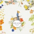 타샤의 그림정원 이미지
