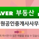 정원공인중개사사무소 이미지