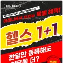 아레나휘트니스 이미지