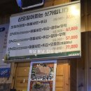 삼성역 오징어세상 완도산 광어회 산낙지 세트 솔직 후기 (삼성역회식 추천)